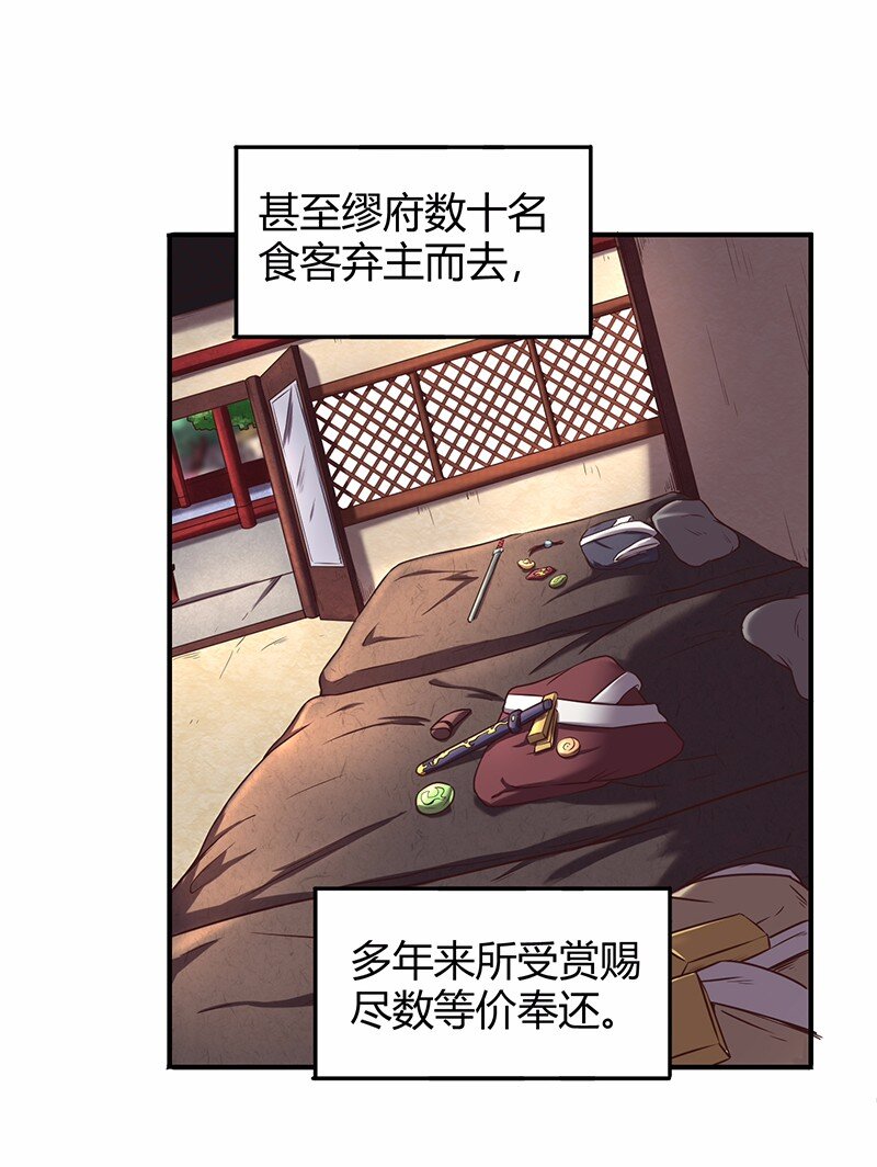 战国千年韩漫全集-37 英雄易欺无删减无遮挡章节图片 