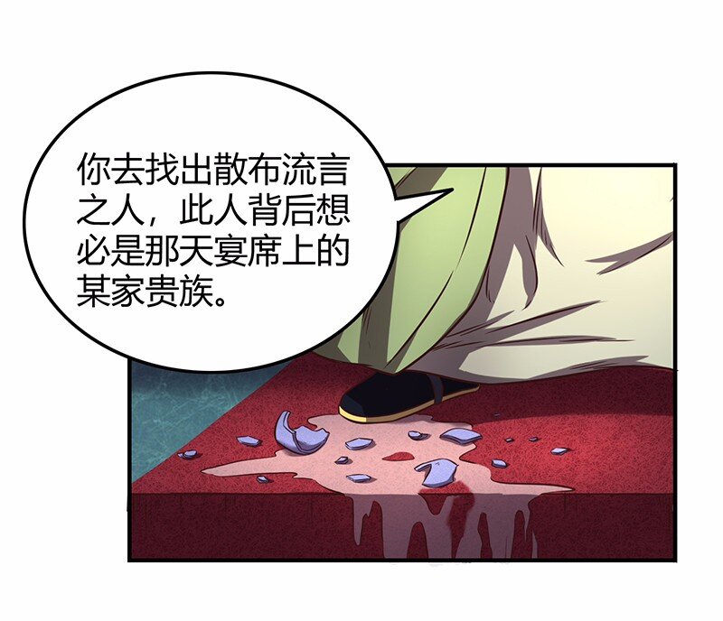 战国千年韩漫全集-37 英雄易欺无删减无遮挡章节图片 