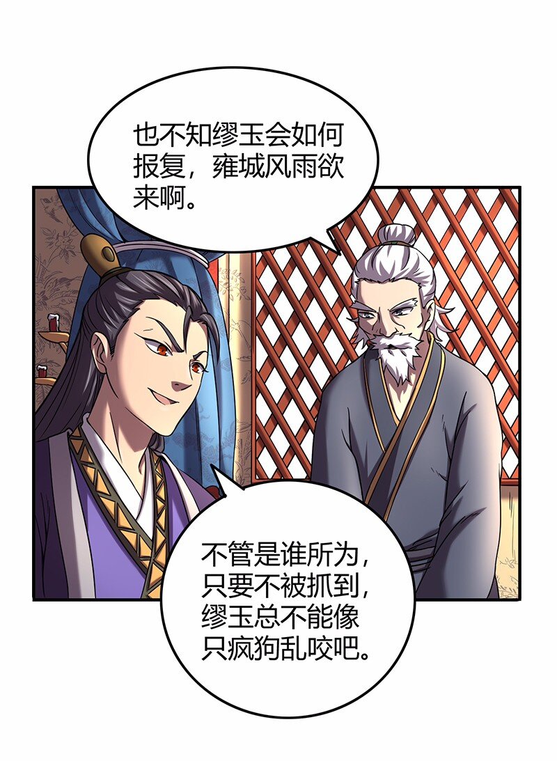 战国千年韩漫全集-37 英雄易欺无删减无遮挡章节图片 