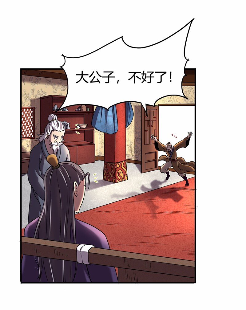 战国千年韩漫全集-37 英雄易欺无删减无遮挡章节图片 