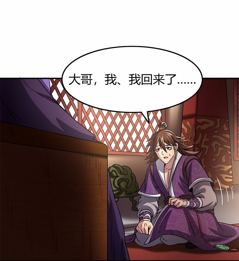 战国千年韩漫全集-37 英雄易欺无删减无遮挡章节图片 