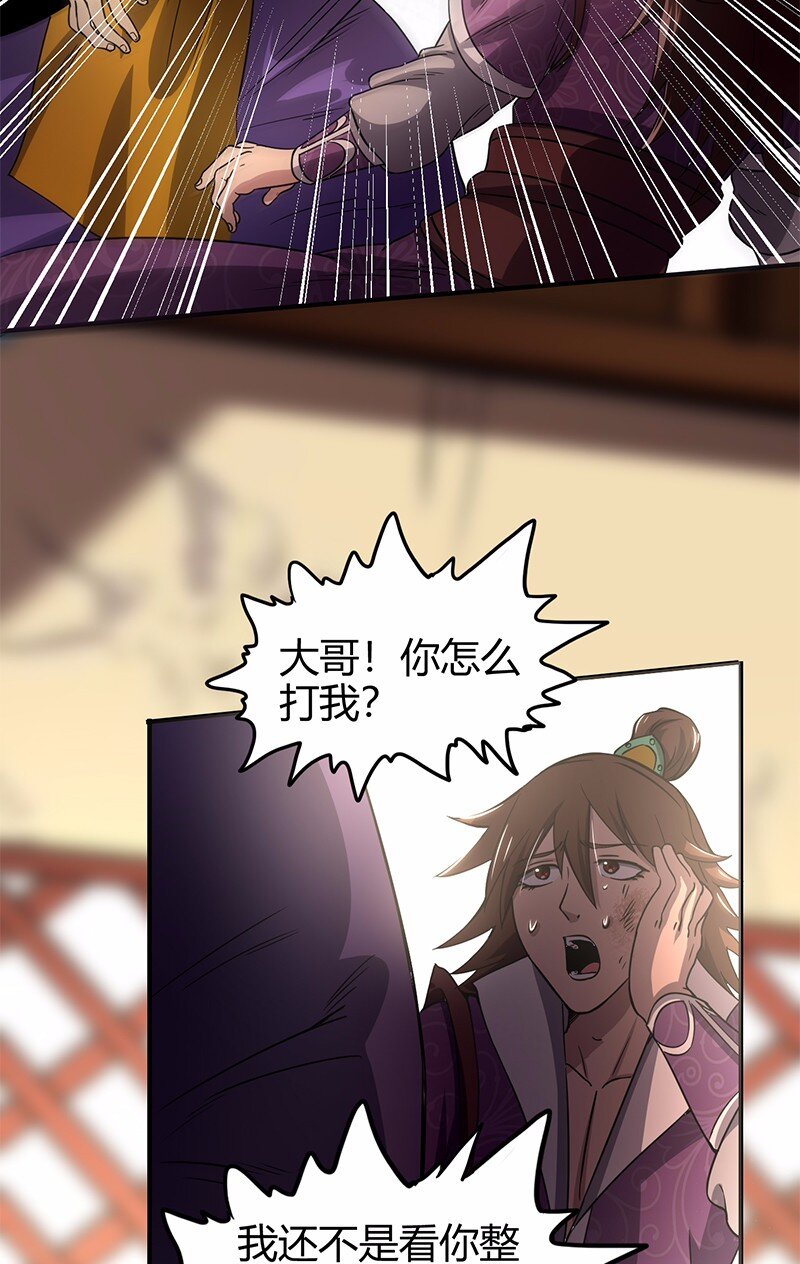 战国千年韩漫全集-37 英雄易欺无删减无遮挡章节图片 