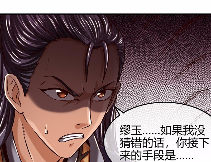 战国千年韩漫全集-37 英雄易欺无删减无遮挡章节图片 