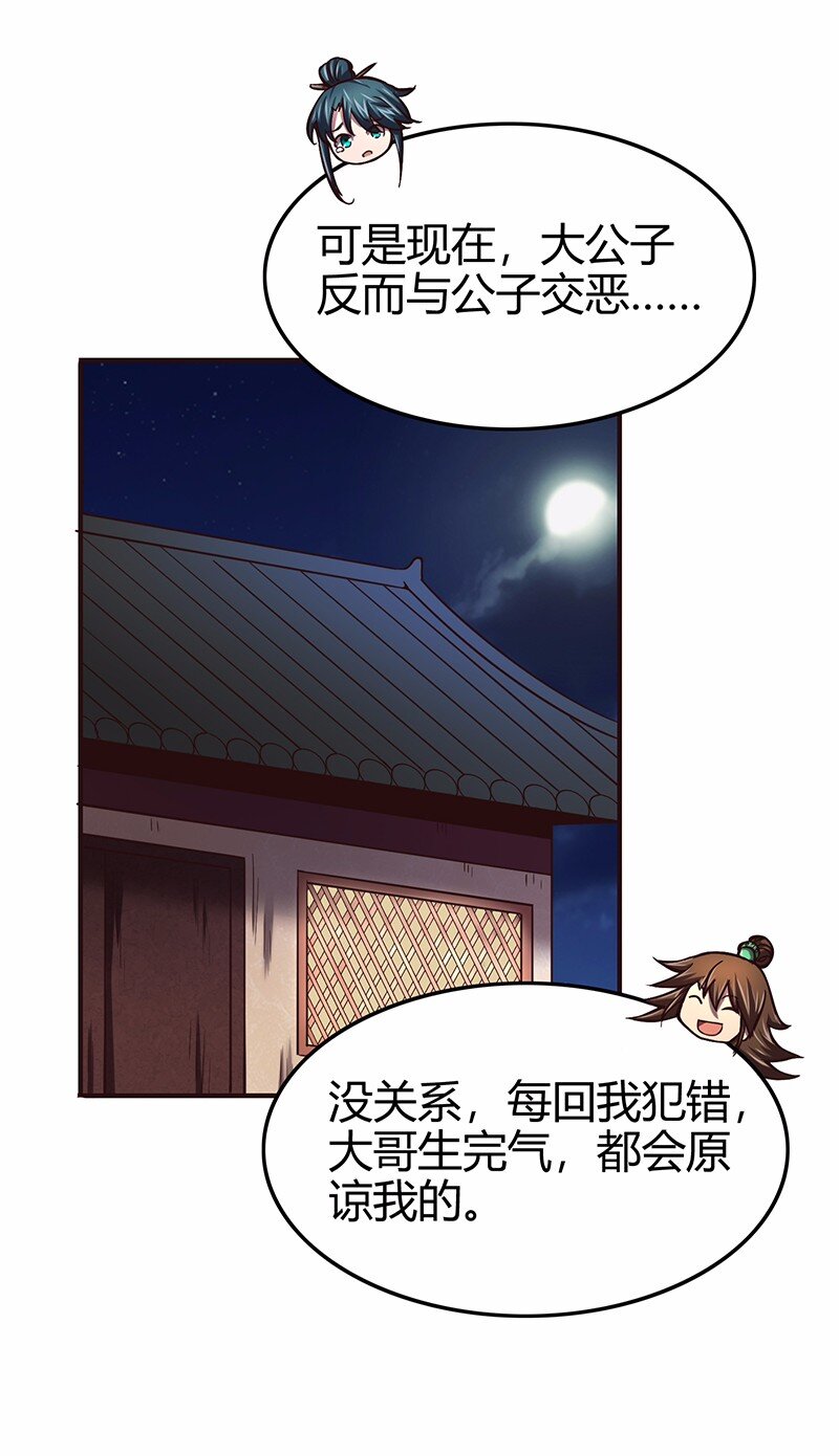 战国千年韩漫全集-37 英雄易欺无删减无遮挡章节图片 