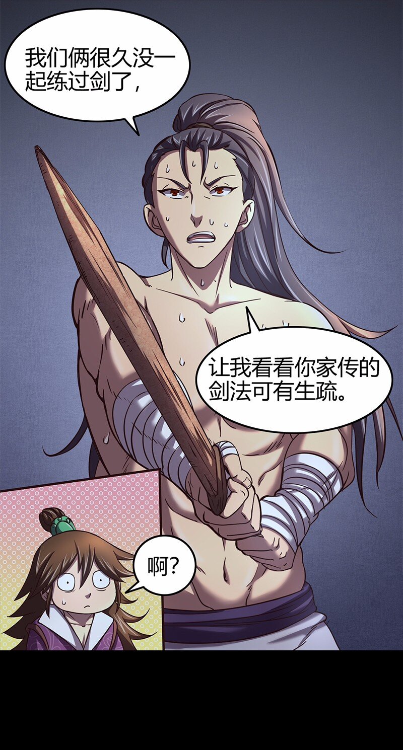 战国千年韩漫全集-37 英雄易欺无删减无遮挡章节图片 