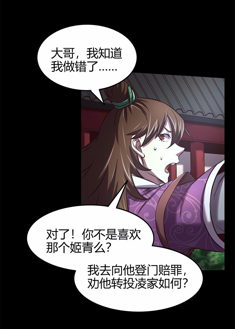 战国千年韩漫全集-37 英雄易欺无删减无遮挡章节图片 