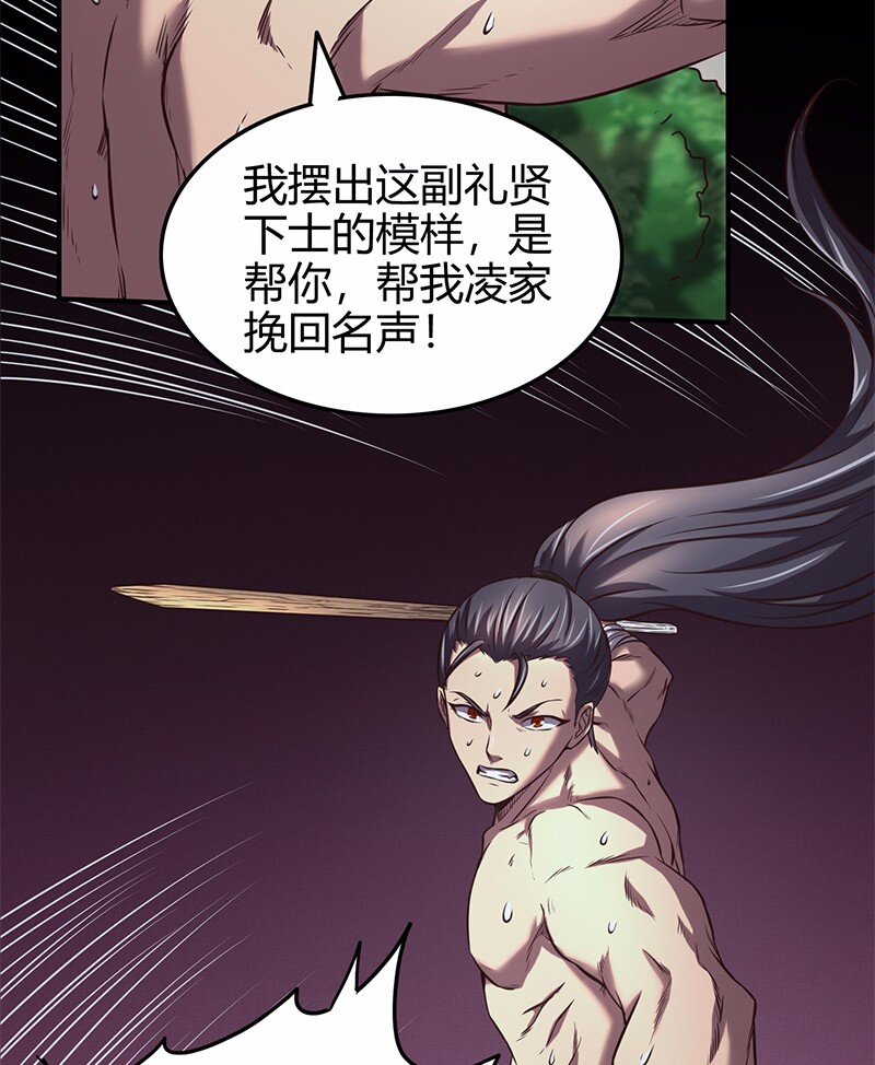 战国千年韩漫全集-37 英雄易欺无删减无遮挡章节图片 