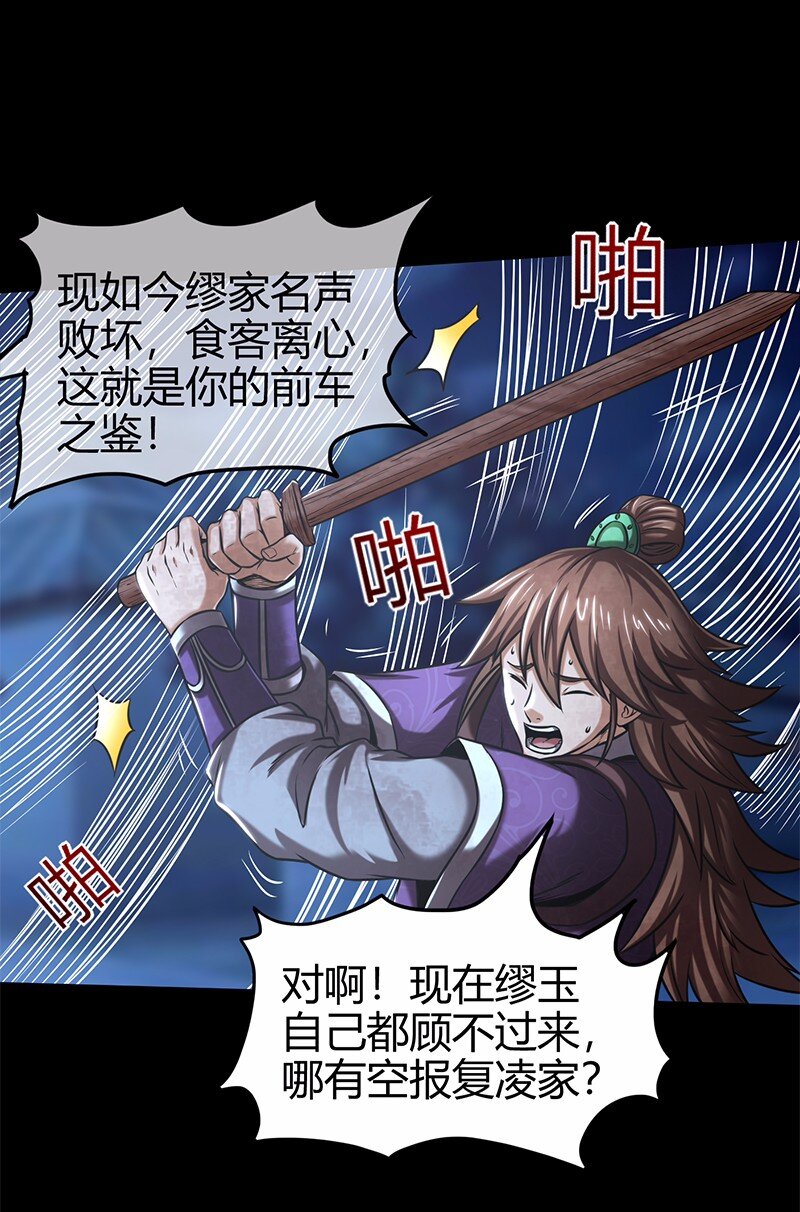 战国千年韩漫全集-37 英雄易欺无删减无遮挡章节图片 