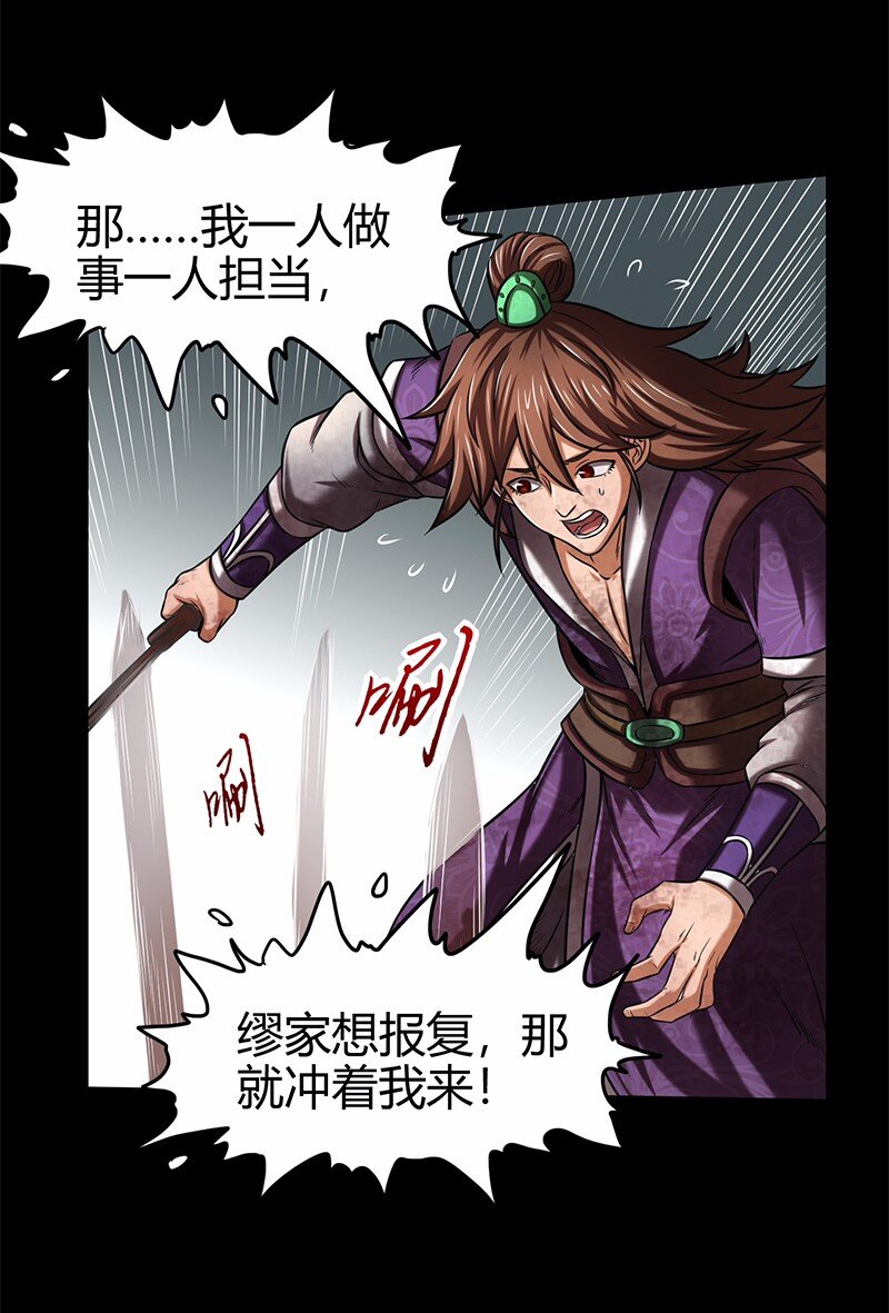 战国千年韩漫全集-37 英雄易欺无删减无遮挡章节图片 