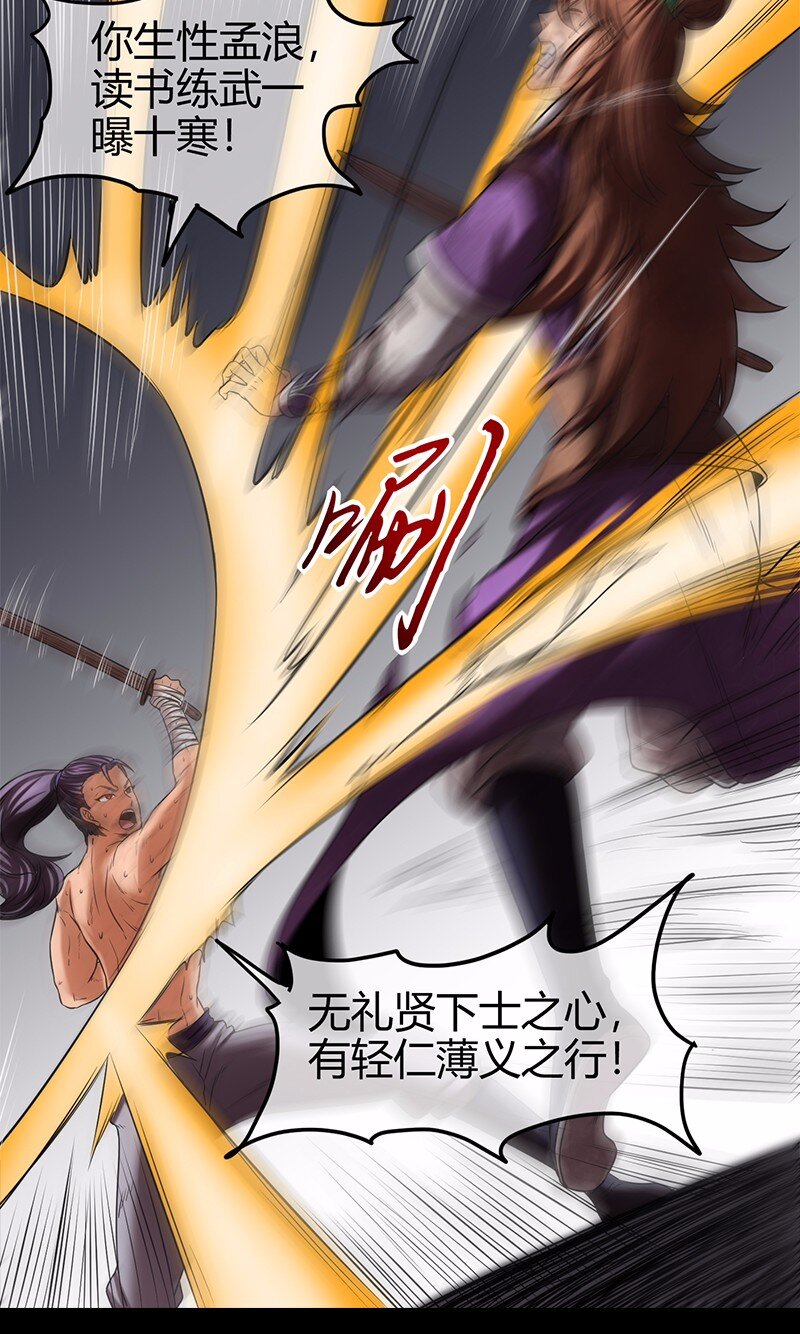 战国千年韩漫全集-37 英雄易欺无删减无遮挡章节图片 
