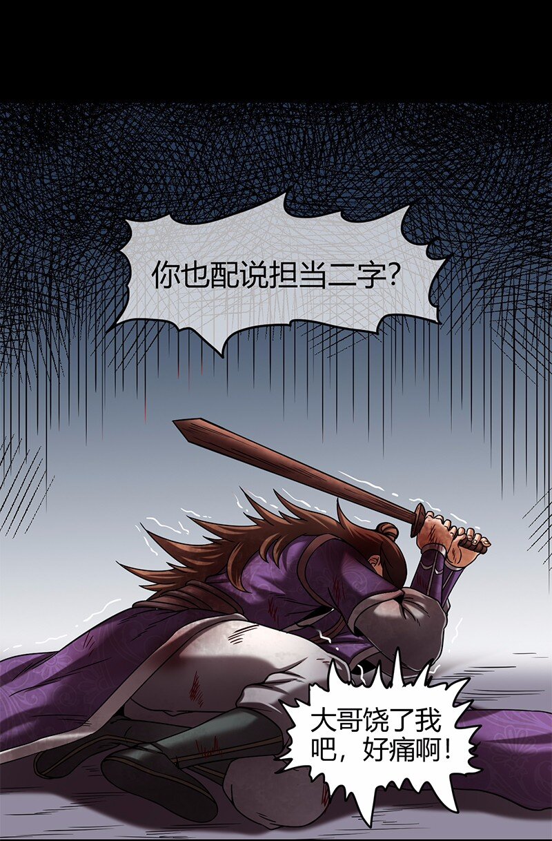 战国千年韩漫全集-37 英雄易欺无删减无遮挡章节图片 