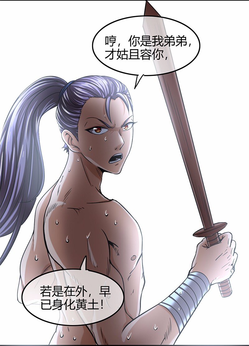 战国千年韩漫全集-37 英雄易欺无删减无遮挡章节图片 