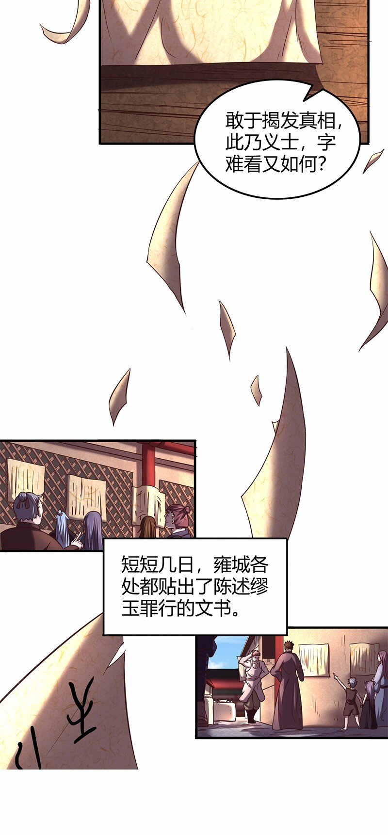 战国千年韩漫全集-37 英雄易欺无删减无遮挡章节图片 