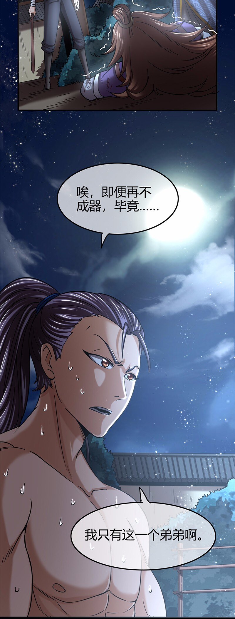 战国千年韩漫全集-37 英雄易欺无删减无遮挡章节图片 