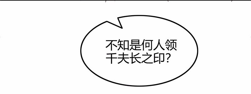 战国千年韩漫全集-37 英雄易欺无删减无遮挡章节图片 