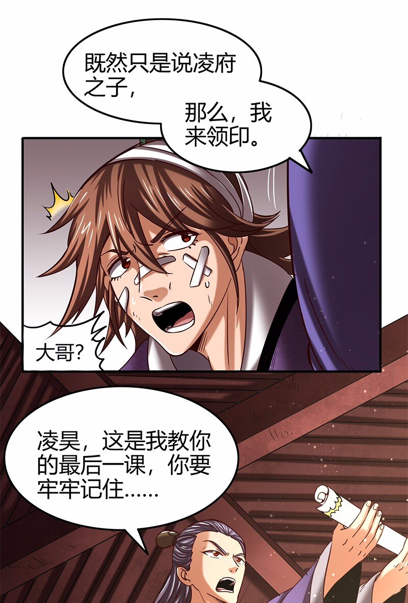 战国千年韩漫全集-37 英雄易欺无删减无遮挡章节图片 