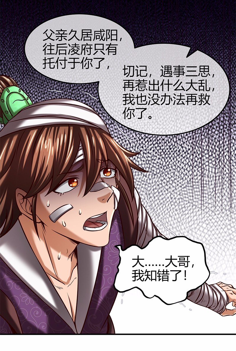 战国千年韩漫全集-37 英雄易欺无删减无遮挡章节图片 
