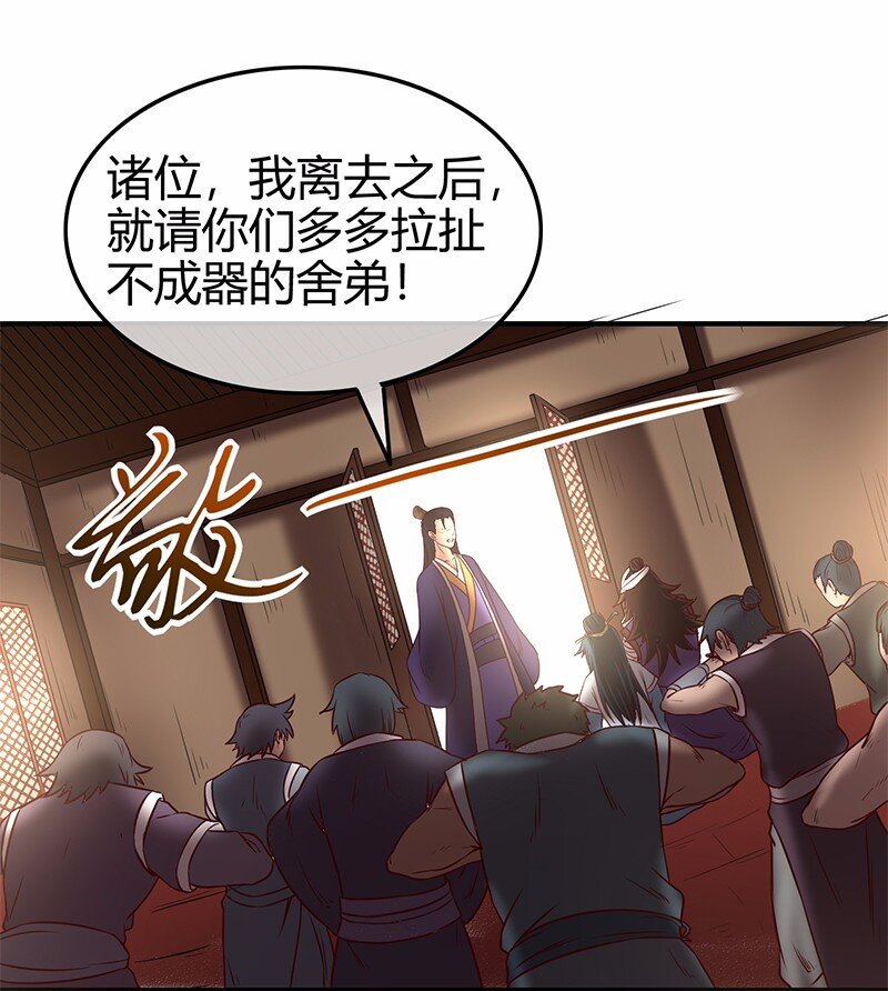 战国千年韩漫全集-37 英雄易欺无删减无遮挡章节图片 