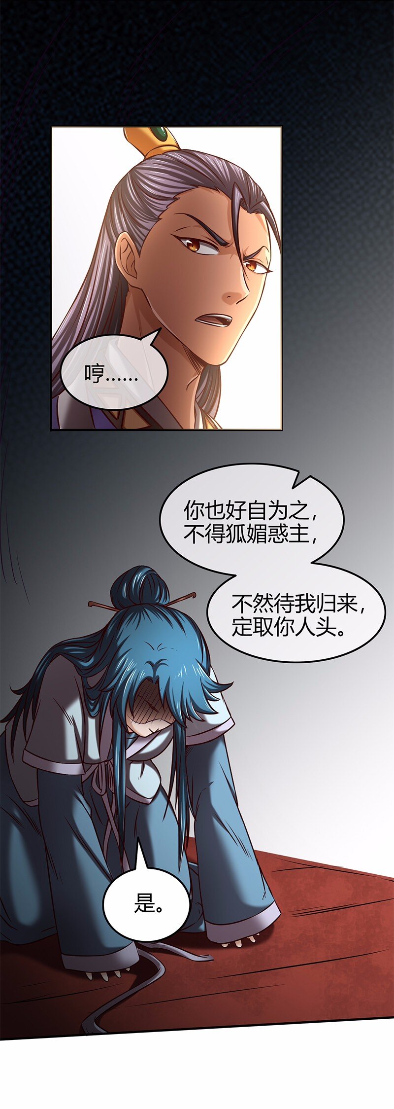 战国千年韩漫全集-37 英雄易欺无删减无遮挡章节图片 