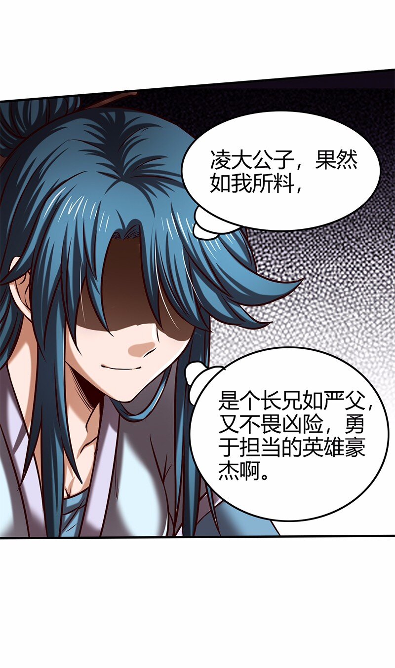 战国千年韩漫全集-37 英雄易欺无删减无遮挡章节图片 