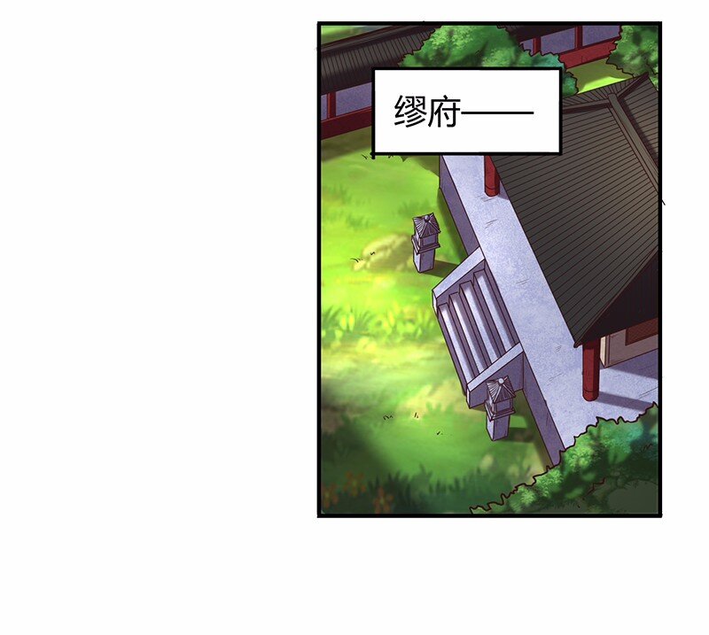 战国千年韩漫全集-37 英雄易欺无删减无遮挡章节图片 