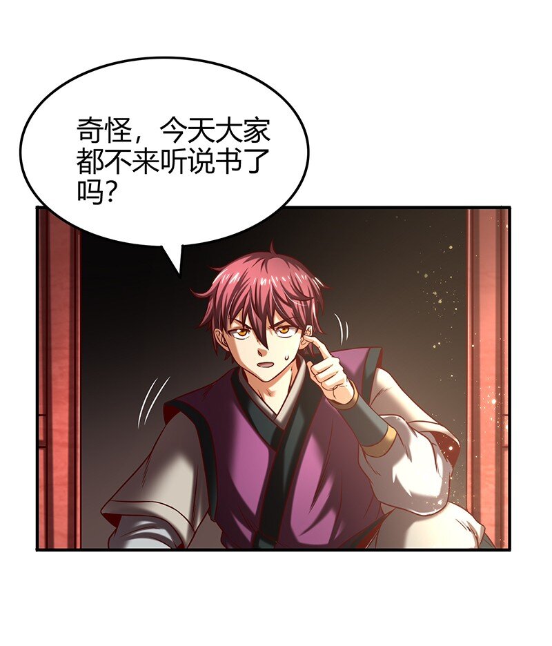 战国千年韩漫全集-38 老爷归府无删减无遮挡章节图片 