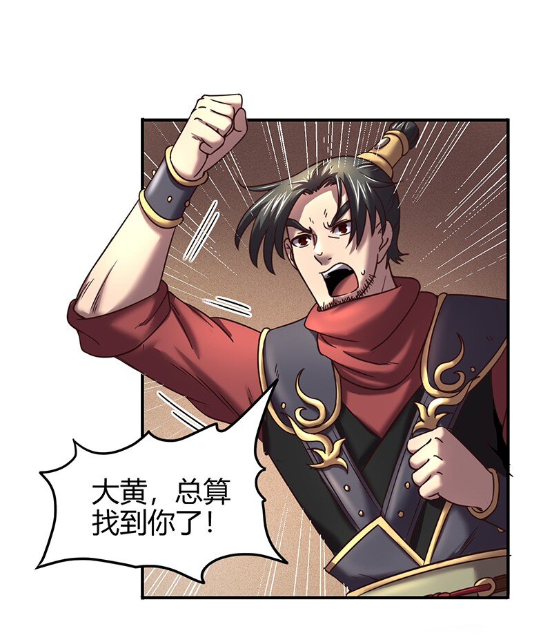 战国千年韩漫全集-38 老爷归府无删减无遮挡章节图片 