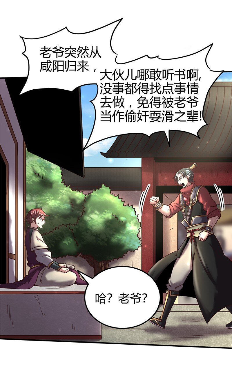 战国千年韩漫全集-38 老爷归府无删减无遮挡章节图片 
