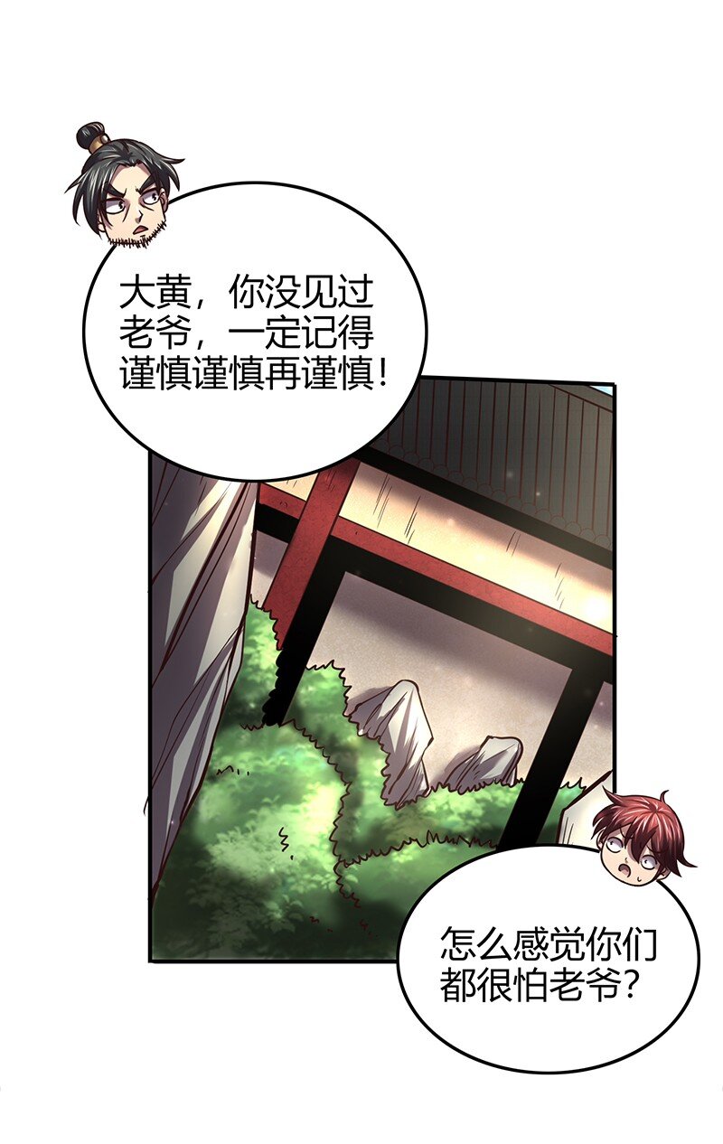 战国千年韩漫全集-38 老爷归府无删减无遮挡章节图片 