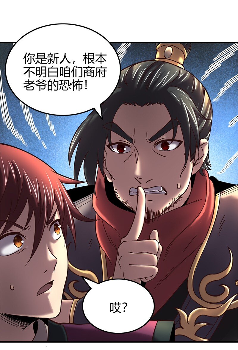 战国千年韩漫全集-38 老爷归府无删减无遮挡章节图片 