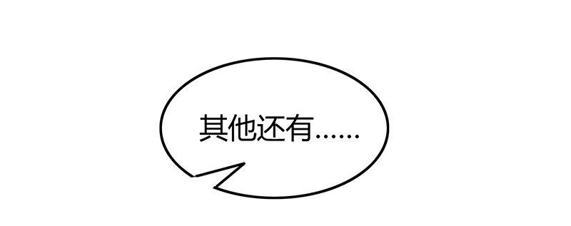 战国千年韩漫全集-38 老爷归府无删减无遮挡章节图片 