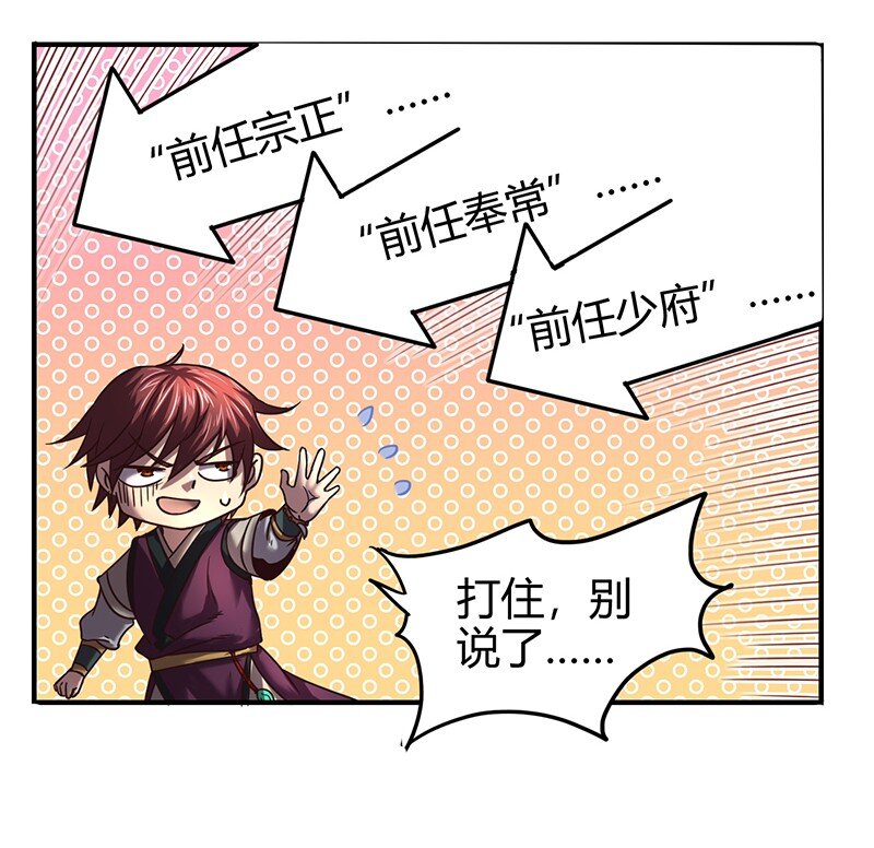 战国千年韩漫全集-38 老爷归府无删减无遮挡章节图片 
