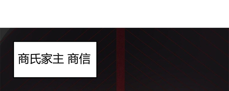 战国千年韩漫全集-38 老爷归府无删减无遮挡章节图片 