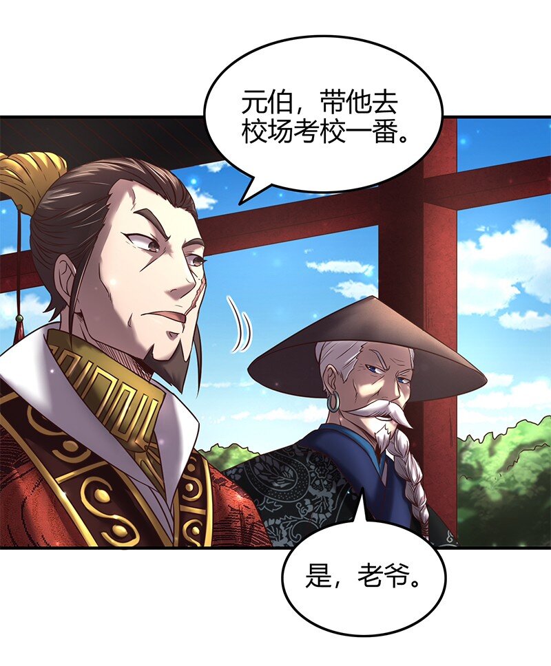 战国千年韩漫全集-38 老爷归府无删减无遮挡章节图片 