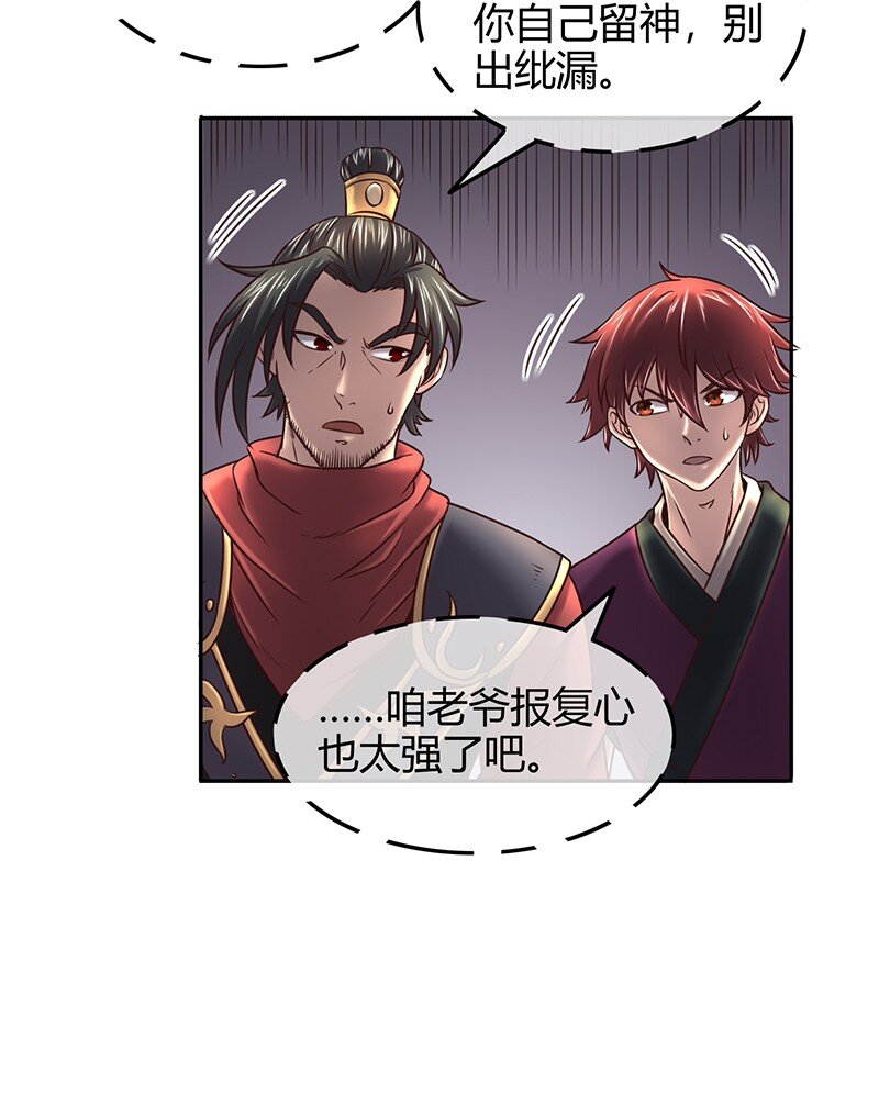 战国千年韩漫全集-38 老爷归府无删减无遮挡章节图片 