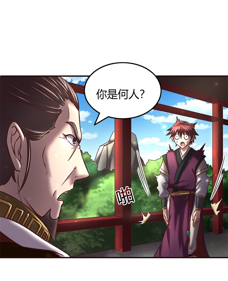 战国千年韩漫全集-38 老爷归府无删减无遮挡章节图片 