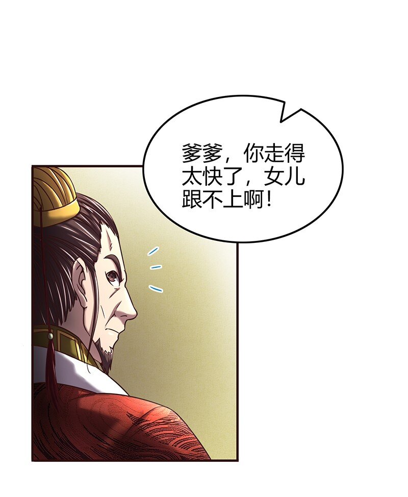 战国千年韩漫全集-38 老爷归府无删减无遮挡章节图片 