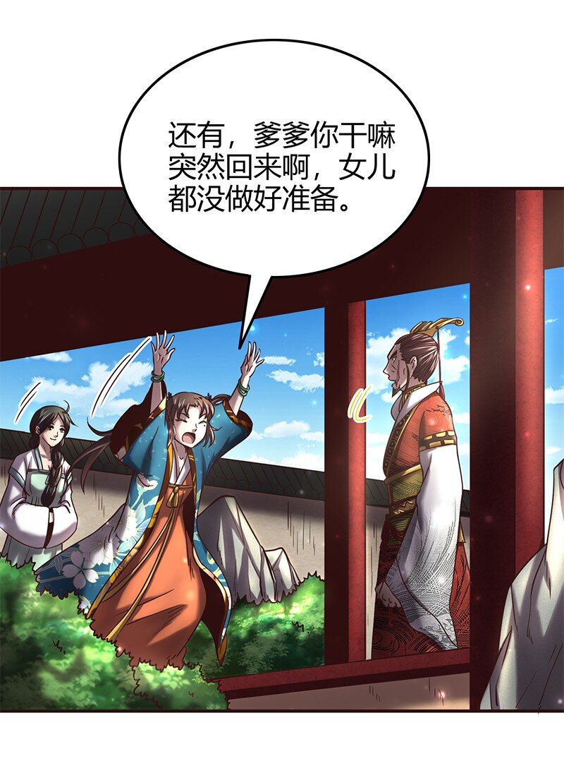 战国千年韩漫全集-38 老爷归府无删减无遮挡章节图片 