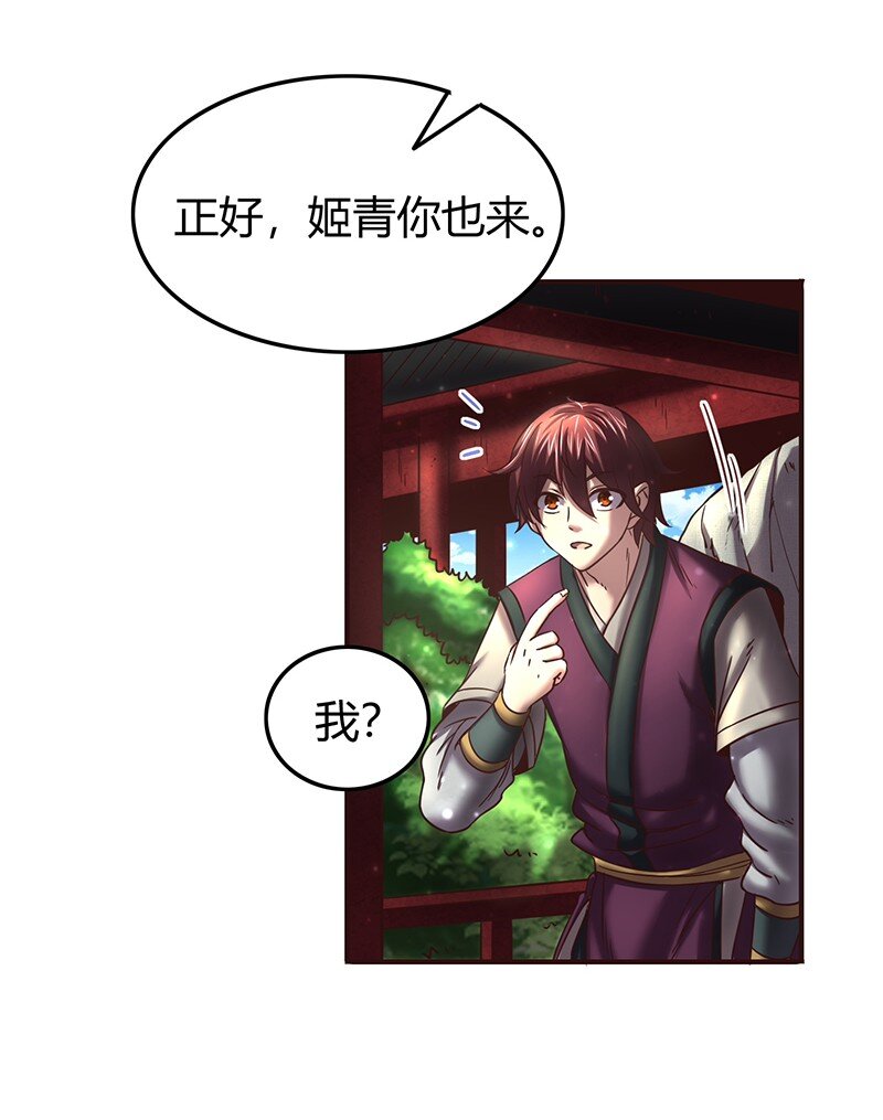 战国千年韩漫全集-38 老爷归府无删减无遮挡章节图片 