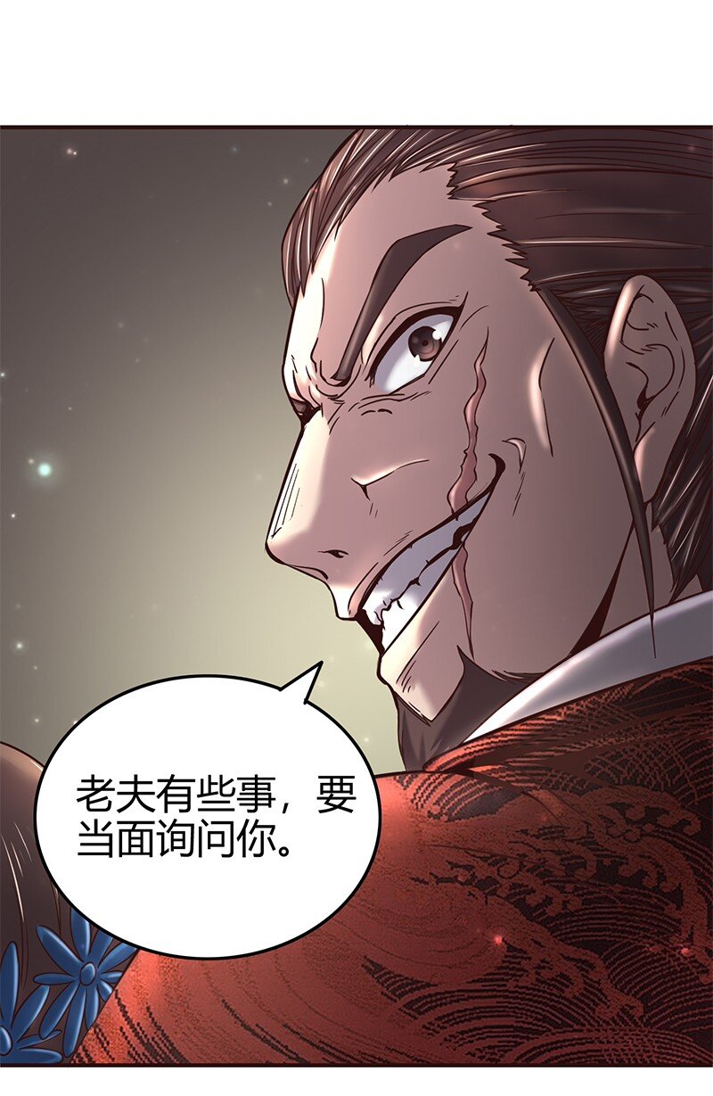 战国千年韩漫全集-38 老爷归府无删减无遮挡章节图片 