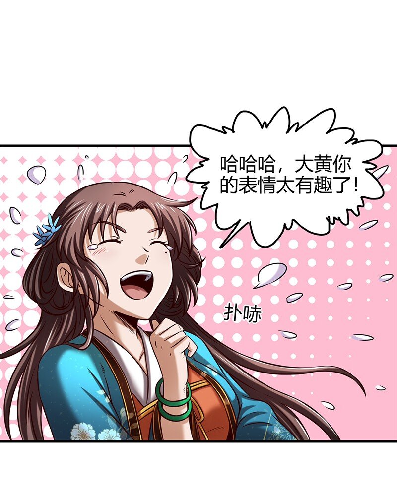 战国千年韩漫全集-38 老爷归府无删减无遮挡章节图片 
