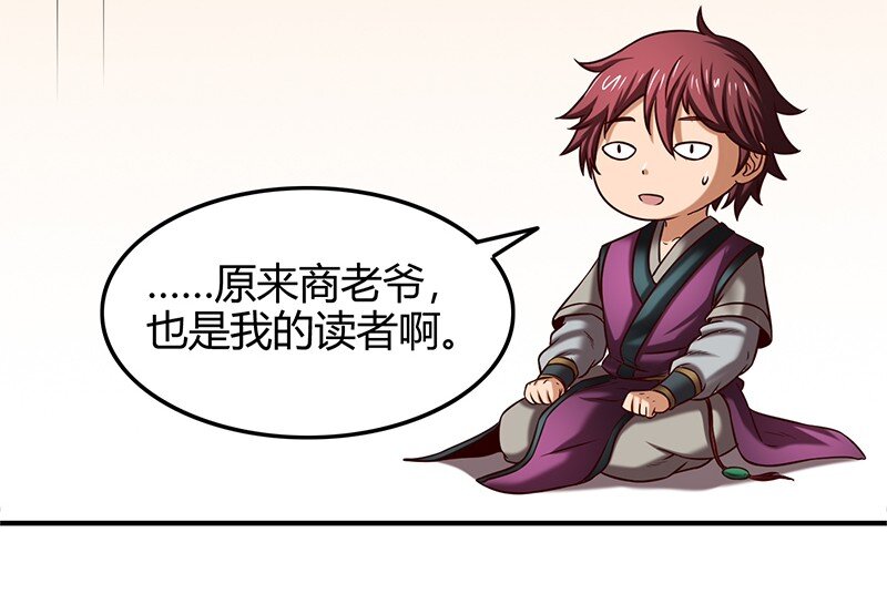 战国千年韩漫全集-38 老爷归府无删减无遮挡章节图片 