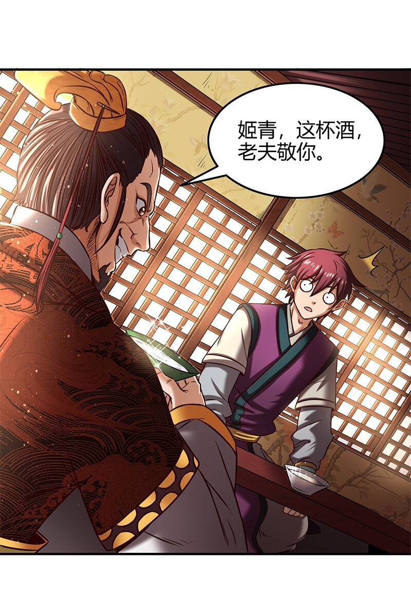 战国千年韩漫全集-38 老爷归府无删减无遮挡章节图片 