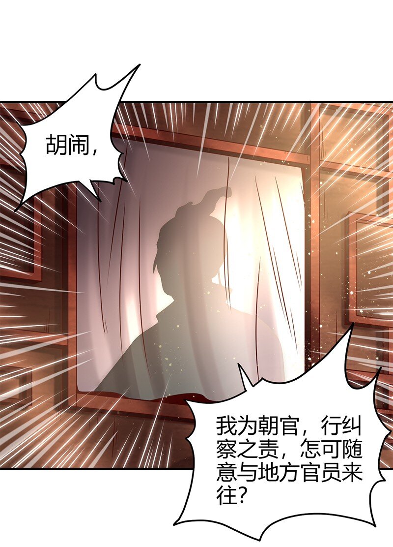 战国千年韩漫全集-38 老爷归府无删减无遮挡章节图片 