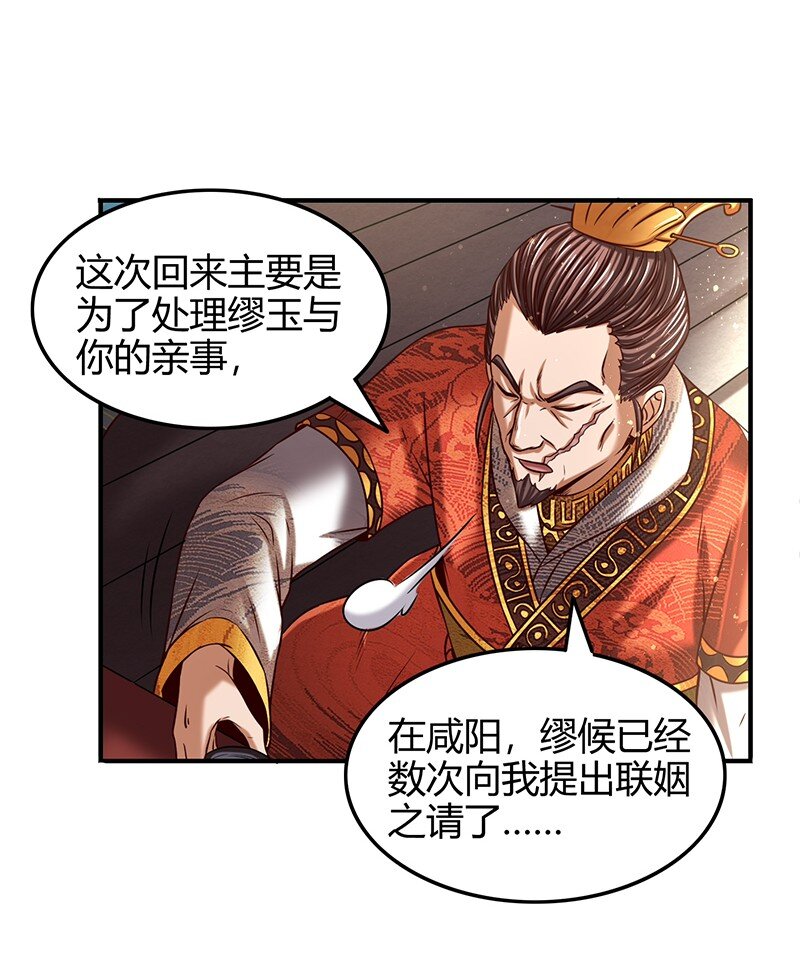 战国千年韩漫全集-38 老爷归府无删减无遮挡章节图片 
