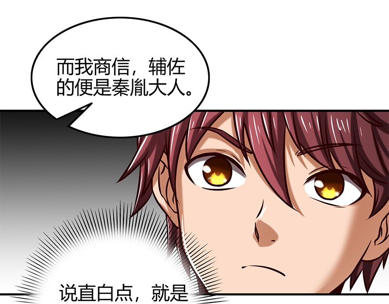 战国千年韩漫全集-38 老爷归府无删减无遮挡章节图片 