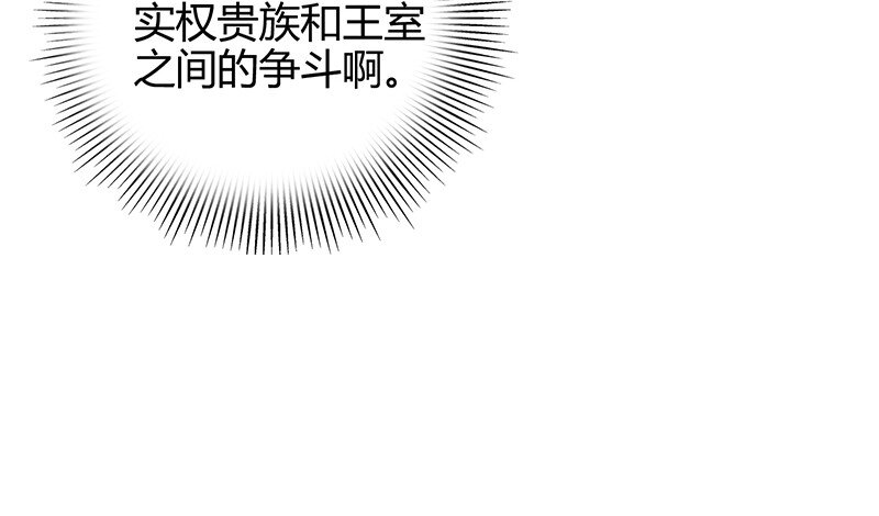战国千年韩漫全集-38 老爷归府无删减无遮挡章节图片 
