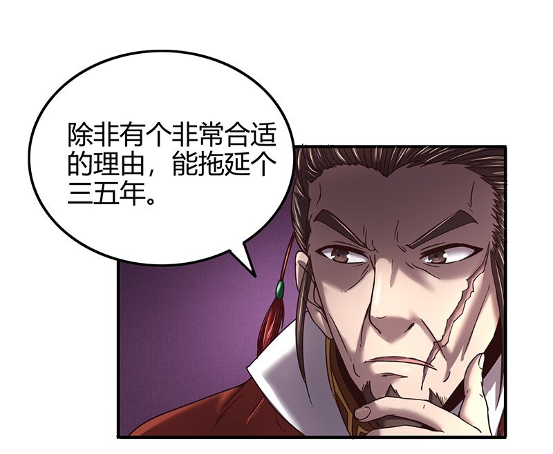 战国千年韩漫全集-38 老爷归府无删减无遮挡章节图片 
