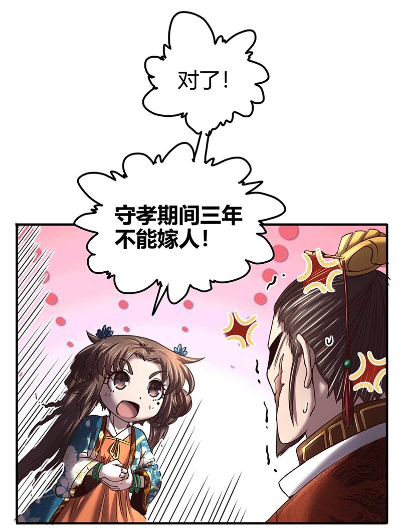 战国千年韩漫全集-38 老爷归府无删减无遮挡章节图片 