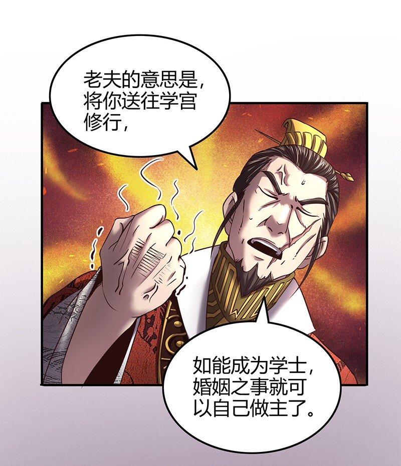 战国千年韩漫全集-38 老爷归府无删减无遮挡章节图片 